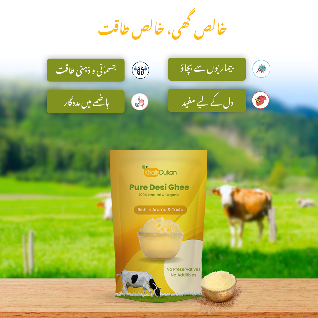✅𝗣𝘂𝗿𝗲 𝗗𝗲𝘀𝗶 𝗚𝗵𝗲𝗲 (1kg) –خالص دیسی گھی