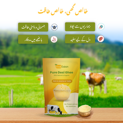 ✅𝗣𝘂𝗿𝗲 𝗗𝗲𝘀𝗶 𝗚𝗵𝗲𝗲 (1kg) –خالص دیسی گھی