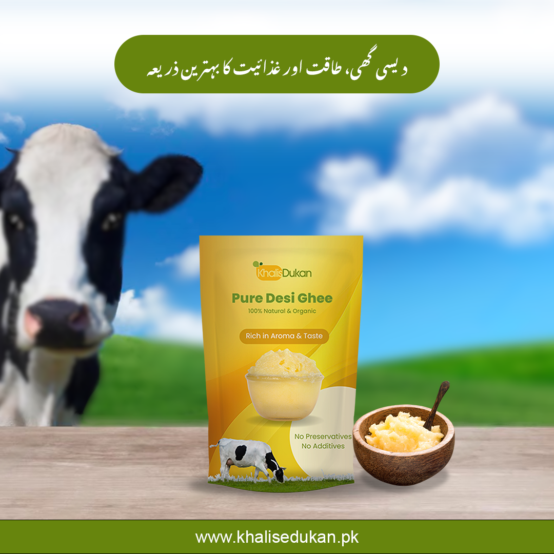 ✅𝗣𝘂𝗿𝗲 𝗗𝗲𝘀𝗶 𝗚𝗵𝗲𝗲 (1kg) –خالص دیسی گھی
