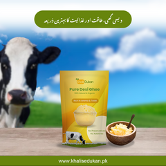 ✅𝗣𝘂𝗿𝗲 𝗗𝗲𝘀𝗶 𝗚𝗵𝗲𝗲 (1kg) –خالص دیسی گھی
