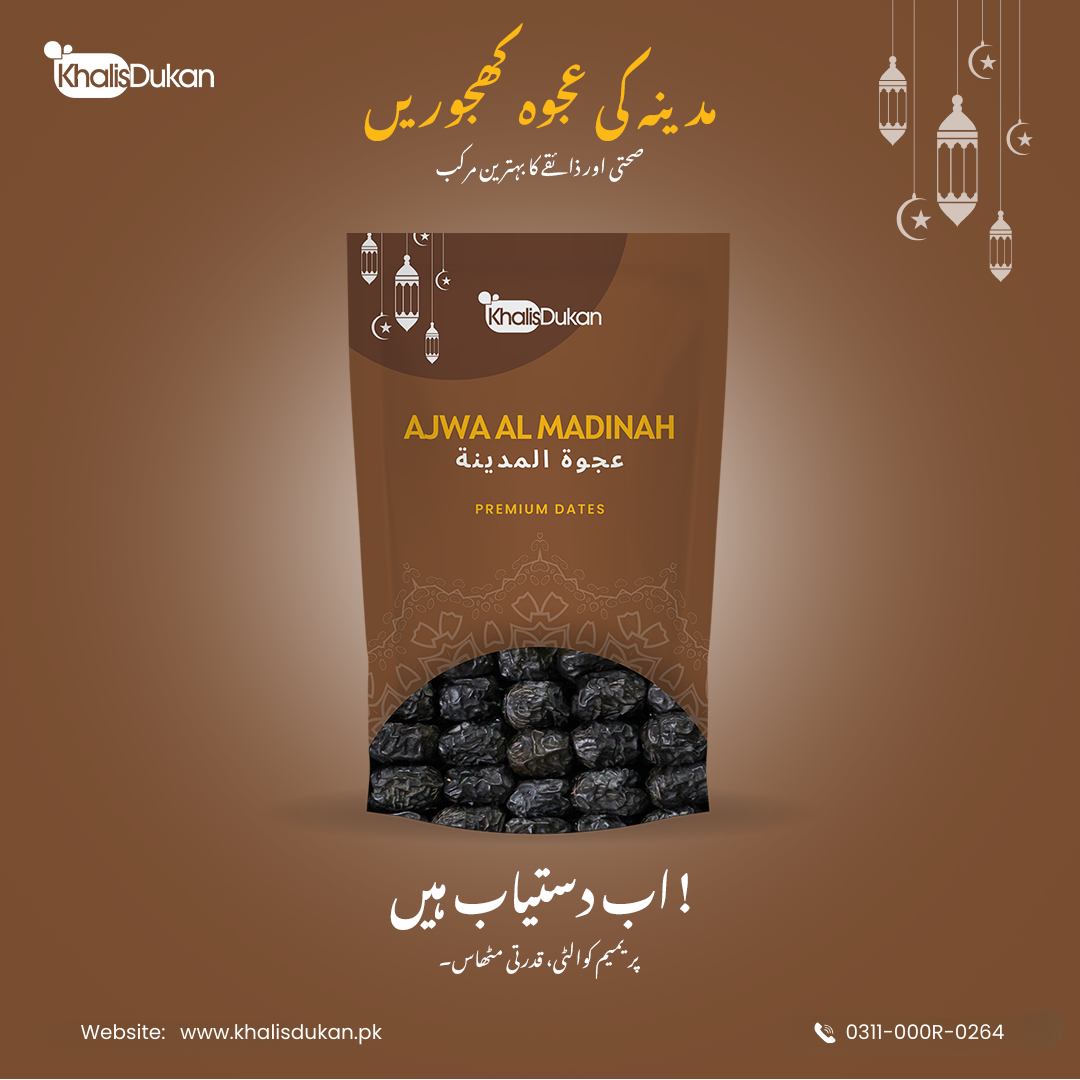 ✅𝗣𝗿𝗲𝗺𝗶𝘂𝗺 𝗔𝗷𝘄𝗮 𝗗𝗮𝘁𝗲𝘀 (1kg) – 𝗔𝗹-𝗔𝗷𝘄𝗮𝗵 𝗞𝗵𝗮𝗷𝗼𝗼𝗿 (𝗠𝗮𝗱𝗶𝗻𝗮𝗵 / اجواء کھجور مدینہ)