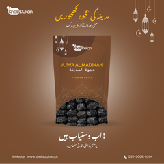 ✅𝗣𝗿𝗲𝗺𝗶𝘂𝗺 𝗔𝗷𝘄𝗮 𝗗𝗮𝘁𝗲𝘀 (1kg) – 𝗔𝗹-𝗔𝗷𝘄𝗮𝗵 𝗞𝗵𝗮𝗷𝗼𝗼𝗿 (𝗠𝗮𝗱𝗶𝗻𝗮𝗵 / اجواء کھجور مدینہ)