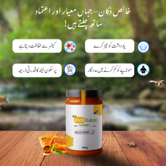 ✅  𝗪𝗶𝗹𝗱 𝗛𝗼𝗻𝗲𝘆 (𝟱𝟬𝟬𝗴𝗺) – Small Bee / جنگلی چھوٹی مکھی کا خالص شہد